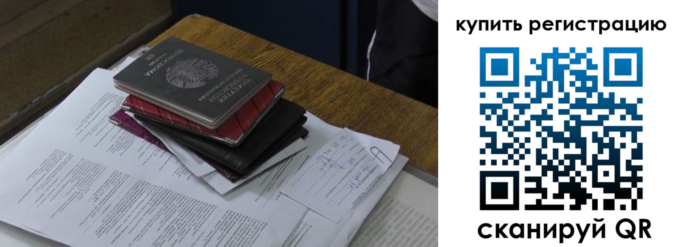 временная регистрация в квартире в Ревде
