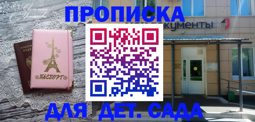 прописка регистрация в Ревде