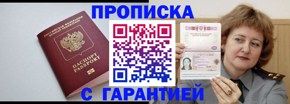 прописка для школы в Ревде