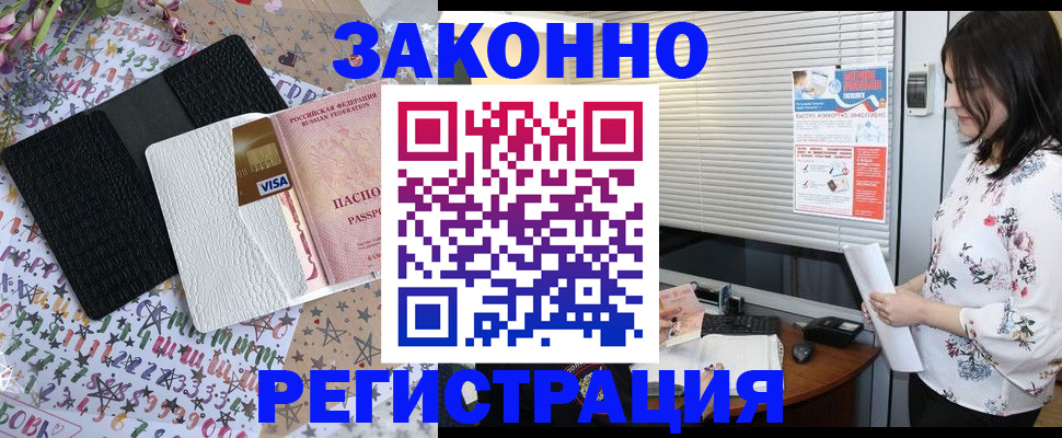 временная регистрация для школы в Ревде