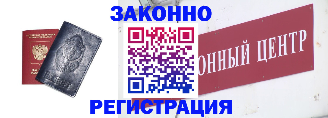 прописка в Ревде