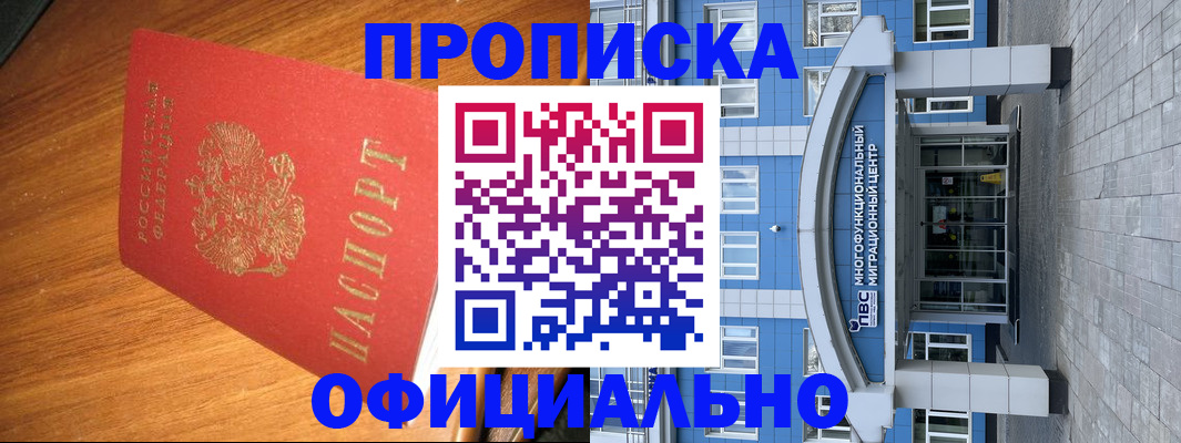 временная регистрация для школы в Ревде